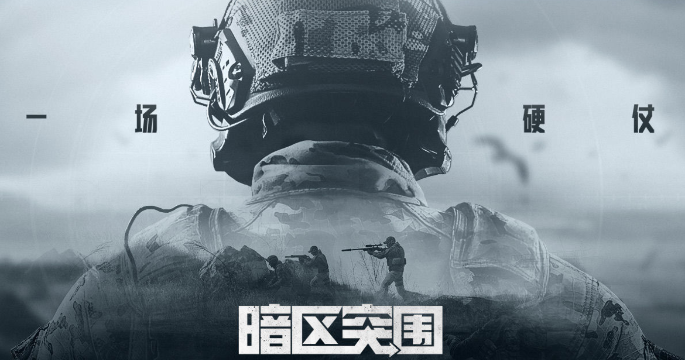 揭秘暗区突围辅助的真实用途：你不可不知的游戏秘密